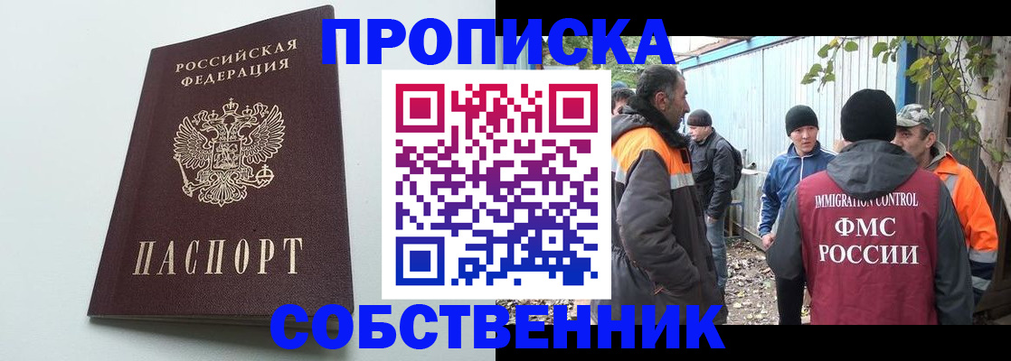 временная регистрация собственник в Сольцах