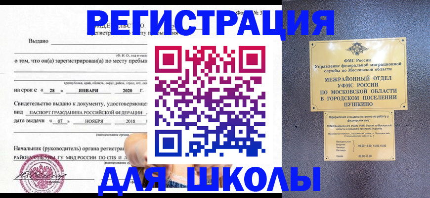 временная регистрация в квартире в Сольцах